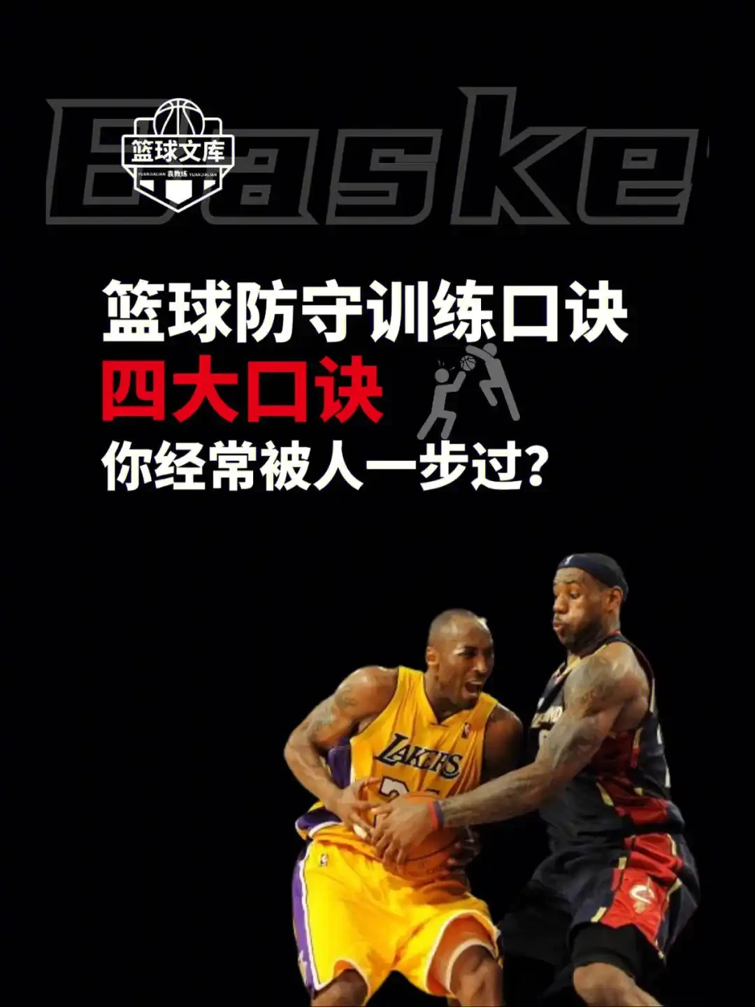 青少年学生篮球训练营发言稿_0